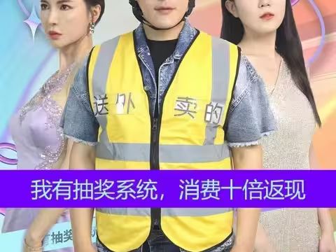 我有抽獎系統(tǒng)，消費(fèi)十倍返(全集)