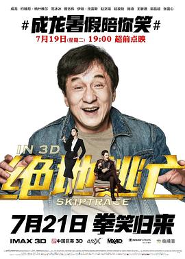 絕地逃亡（國(guó)語版）(全集)