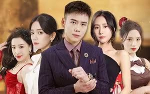 身份曝光后，丈母娘悔瘋了（我是真龍）(全集)