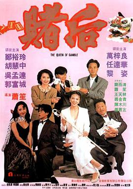 龍虎戲鳳 表姐，妳玩嘢！(全集)