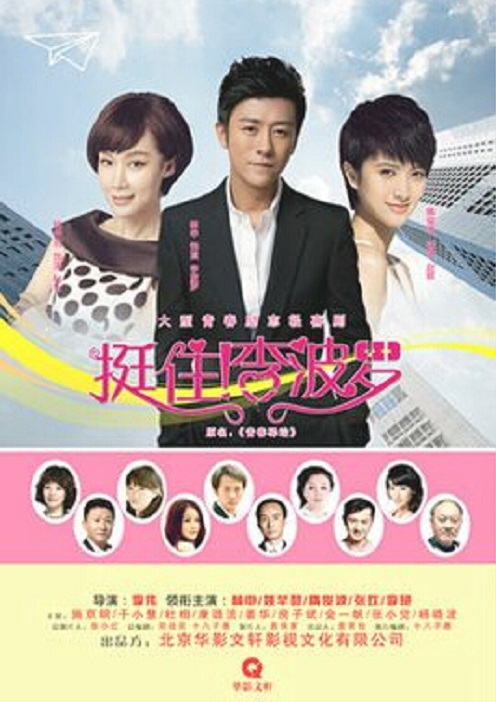 挺??！李波羅(全集)