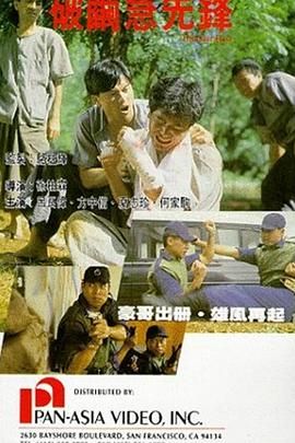 破繭急先鋒(全集)
