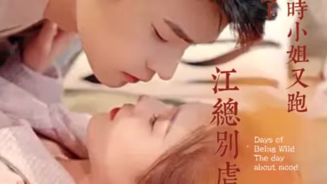 江總別虐，時(shí)小姐又跑了(全集)