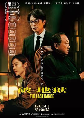 破·地獄 普通話(huà)版(全集)