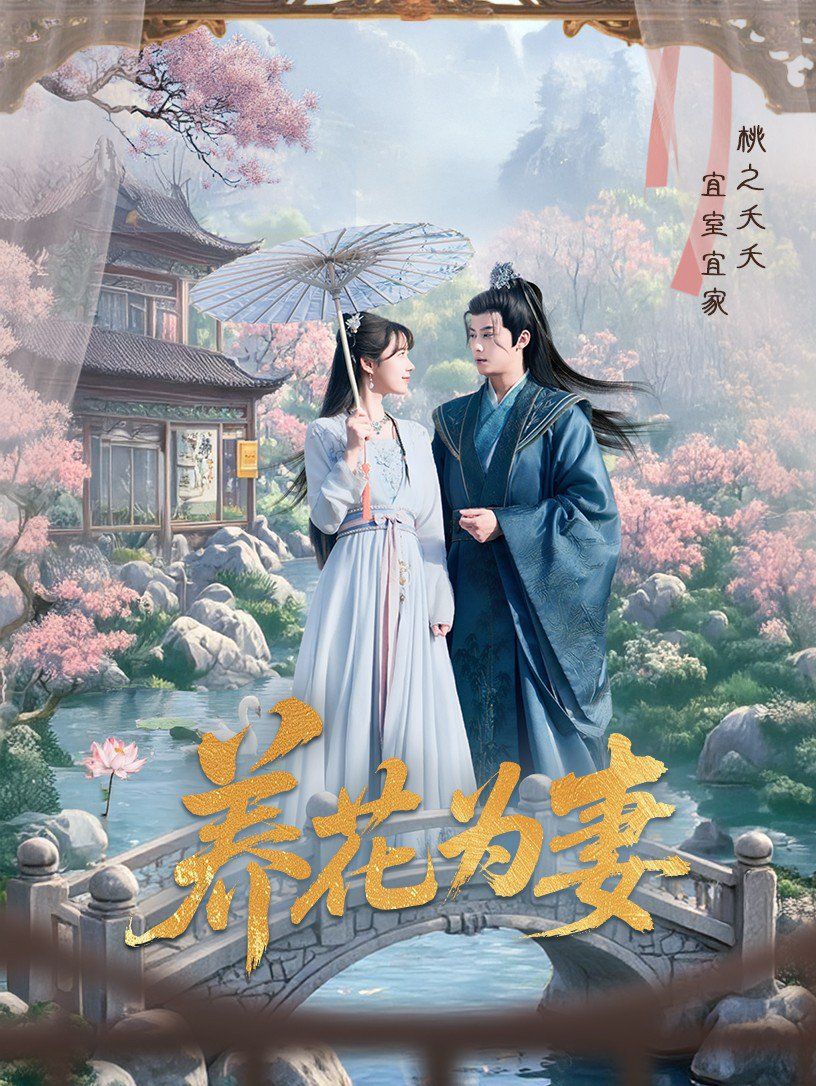 太子妃又在耍心機(jī)（人家才不是壞女人）(全集)