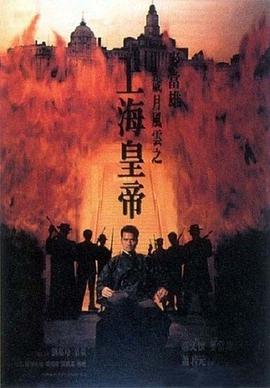 歲月風(fēng)云之上?；实?- 上(全集)