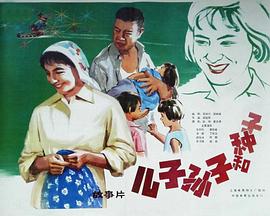 兒子、孫子和種子(全集)