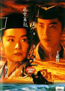 東方不敗之風(fēng)云再起（國(guó)語版）(全集)