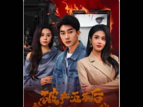 亂世悲歌（破產(chǎn)五年后美女老板找上我）(全集)