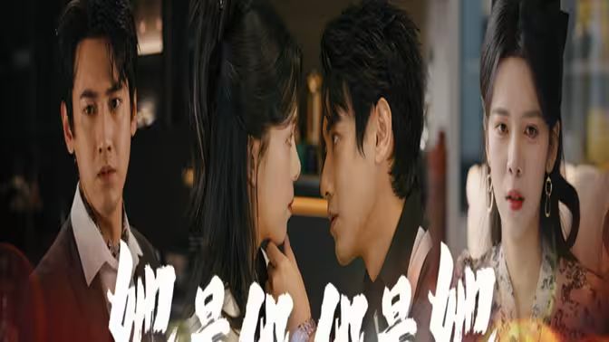 她是他，他是她(全集)