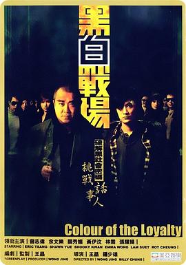 黑白戰(zhàn)場