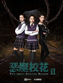 惡魔?；?
