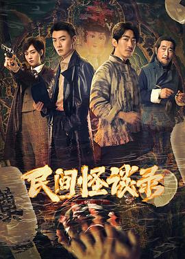 民間怪談錄(全集)