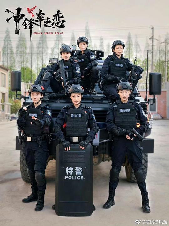 女巡特警之蜂鳥突擊隊(全集)