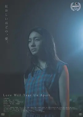 愛(ài)將我們分開(kāi)
