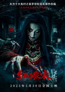 紅嫁衣(全集)