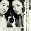 美姉妹 剝ぐ！
