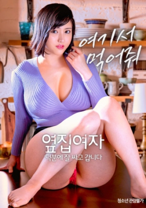 隔壁女士：多虧你，我打包好了