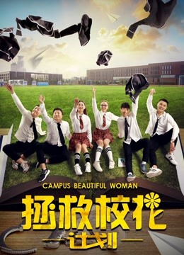 拯救?；ㄓ媱? class=