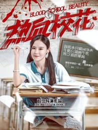 熱血?；? class=