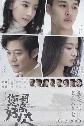 您好！母親大人(全集)