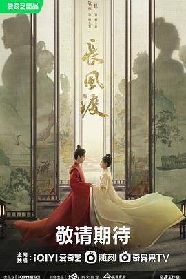 長風渡(全集)