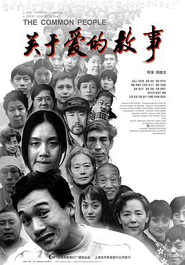 關(guān)于愛(ài)的故事