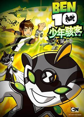 少年駭客：全面進(jìn)化第四季(全集)