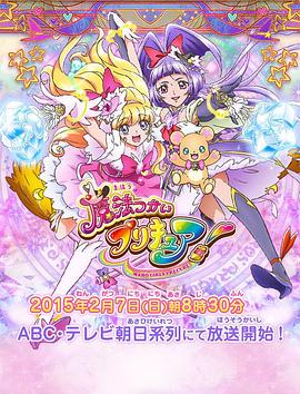 魔法使光之美少女！(全集)