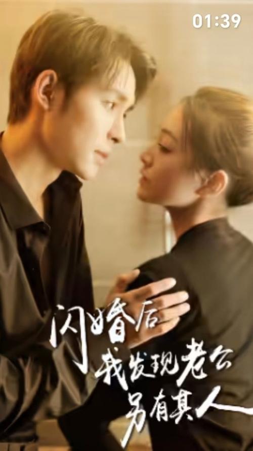 閃婚后，我發(fā)現(xiàn)老公另有其人(全集)