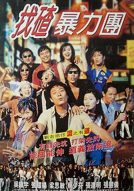 去吧！揸Fit人兵團(tuán)
