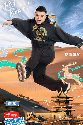 去炫吧！樂(lè)派(全集)