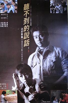 聽(tīng)不到的說(shuō)話粵語(yǔ)