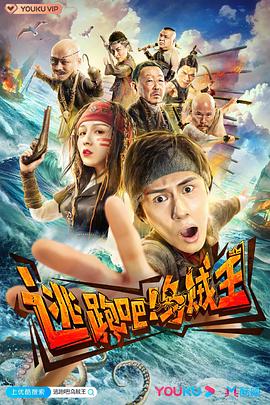 逃跑吧！烏賊王(全集)