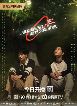 當(dāng)我跑步時(shí)我什么都不想(全集)