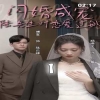 閃婚成寵，陸先生對(duì)戀愛(ài)過(guò)敏(全集)