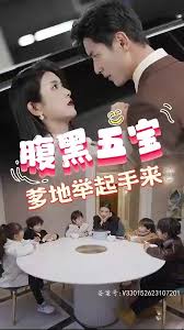 腹黑萌寶，爹地快快投降（五寶聯(lián)盟，爹地舉來起手）(全集)