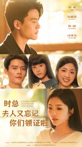 時(shí)總，夫人又忘記你們領(lǐng)證啦(全集)