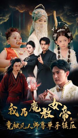 資產解封后，未婚妻后悔莫及$新版：破繭(全集)