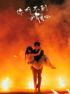 你聽(tīng)不到我愛(ài)你(全集)