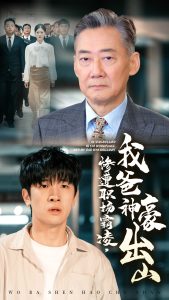 慘遭職場(chǎng)霸凌，我爸神豪出山(全集)