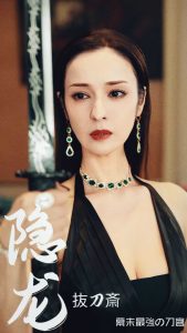 隱龍30集(全集)