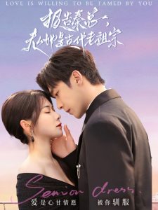 報告秦總，夫人她是古代老祖宗(全集)