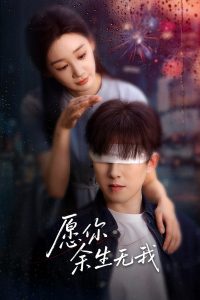 愿你余生無我(全集)