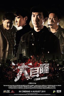 大耳窿粵語(yǔ)