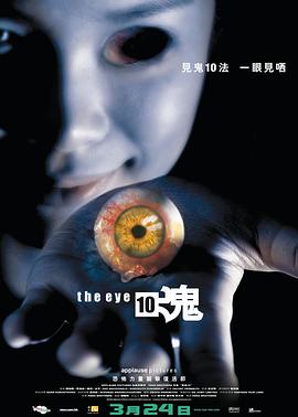 見鬼十法粵語