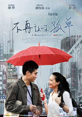 不再讓你孤單粵語