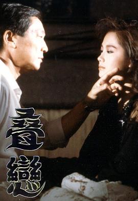 疊戀粵語(yǔ)(全集)