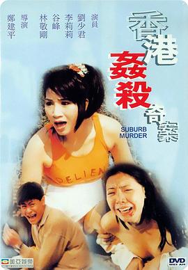 寶馬山奇案