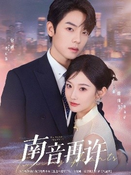 南音再許(全集)